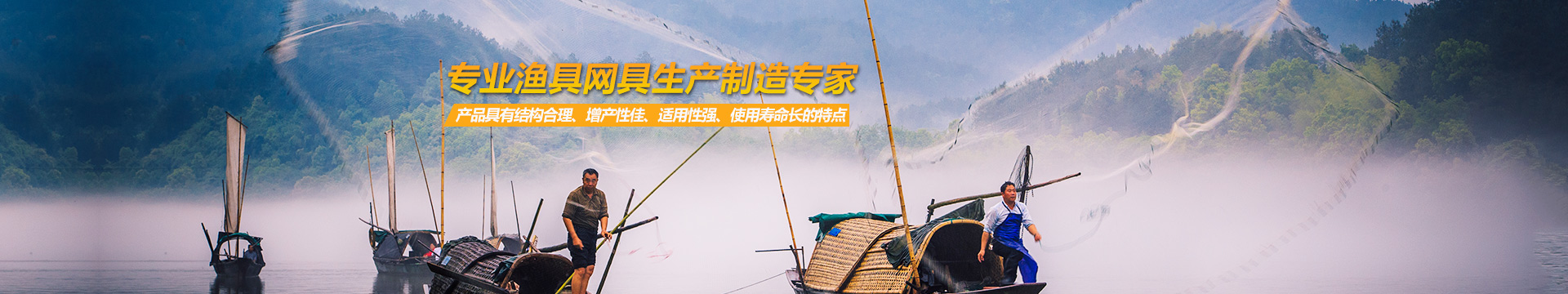 沅江市福利漁網(wǎng)制造廠_沅江手工網(wǎng)具生產(chǎn)|機(jī)織網(wǎng)具生產(chǎn)|線繩銷售|成品漁網(wǎng)銷售|半成品魚網(wǎng)生產(chǎn)